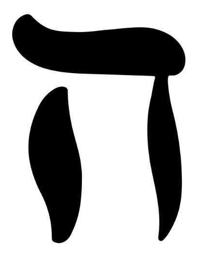 he-neshamah-nefesh H du YHVH - Le Neshamah et le Nefesh